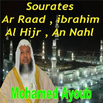 الشيخ محمد ايوب Sourate An Nahl