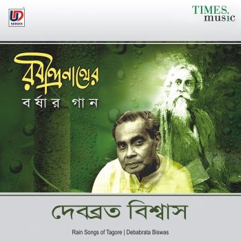 Debabrata Biswas Esho Shyamalo Sundara