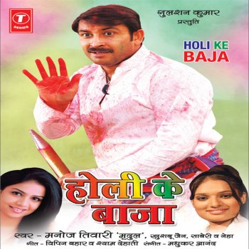 Manoj Tiwari Kamar Koiniya Ba Dekhiye