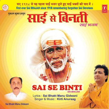 Kirti Anurag Sai Se Binti