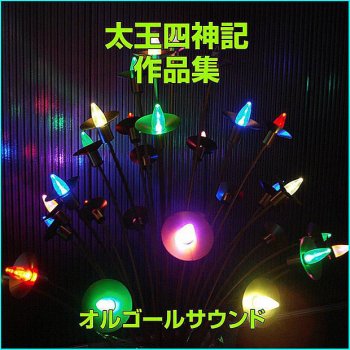 Orgel Sound J-Pop Hatsukoi