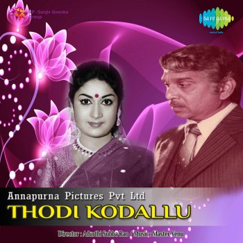 V. Ramakrishna feat. P. Susheela Aduthu Paaduthu (Version 2)