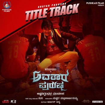 Arjun Janya Avatara Purusha - Title Track (From "Avatara Purusha")