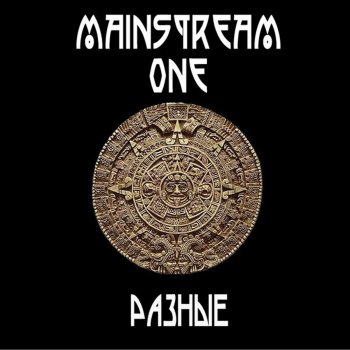 MainstreaM One Serdtse