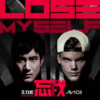 王力宏 feat. Avicii 忘我