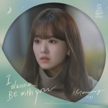 Gummy I Wanna Be With You