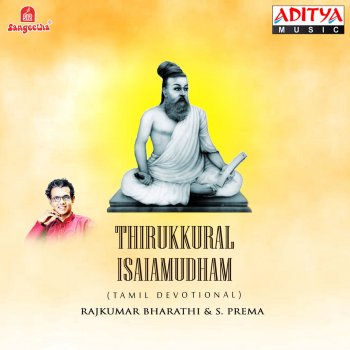 Raj Kumar Bharathi feat. S. Prema Kaalatharseydha