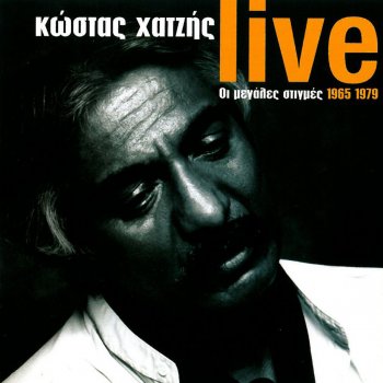 Kostas Chatzis Spoudaioi Anthropoi Alla (Live)