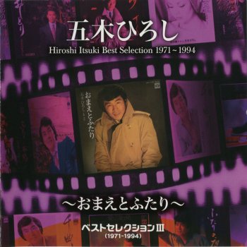 Hiroshi Itsuki 居酒屋
