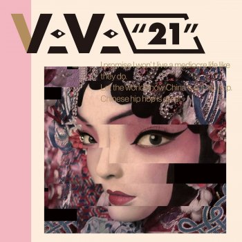 VAVA feat. Ty. & 王倩倩 我的新衣