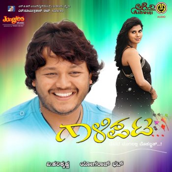 Various Artists Minchagi Neenu