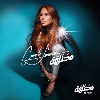 Carole Samaha Ghannou La Habibi