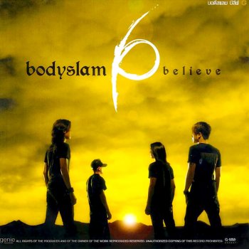 Bodyslam ไม่รู้เมื่อไหร่