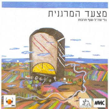 הפרברים Hitragot