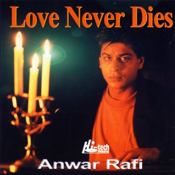 Anwar Rafi Uthe Ga Janaza Mere Pyar Ka