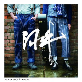 Massan × Bashiry Close My Eyes