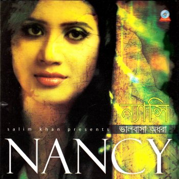 Nancy Bhorer Haowya