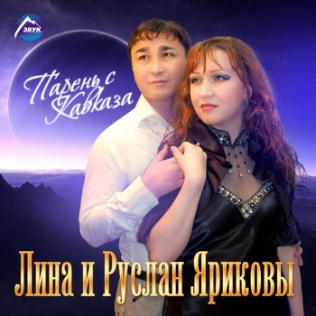 Лина Ярикова Дождь