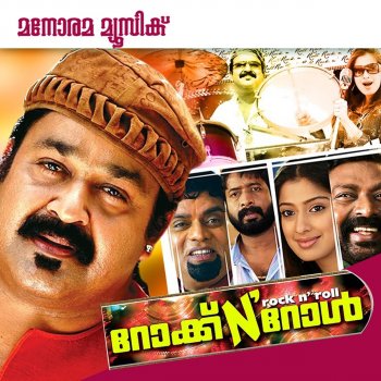 Anitha Karthikeyan feat. Rija Chandhamama