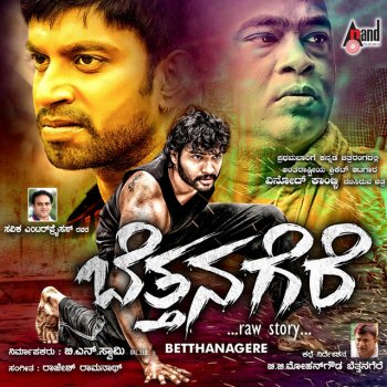 Mamatha Sharma Bandi Bandi