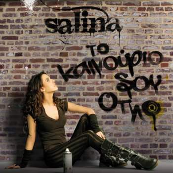 Salina Th' Antistatho