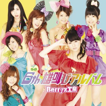 Berryz工房 ライバル