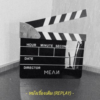 MEAN หนังเรื่องเดิม