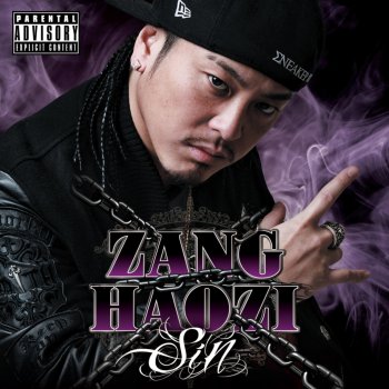 ZANG HAOZI NEVER CHANGE feat. 籠獅