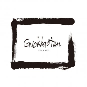 Guckkasten 오이디푸스