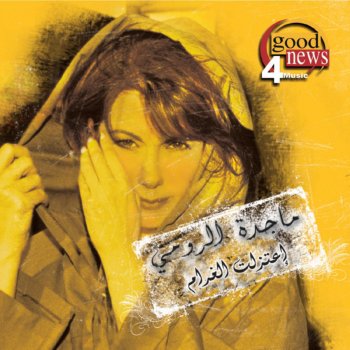 Magida El Roumi E'tazalt El Gharam