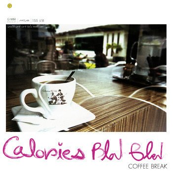 Calories Blah Blah เสียงของหัวใจ