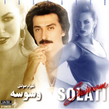 Shahram Solati Ba Mehraboun