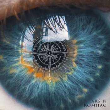 ARS-N Компас