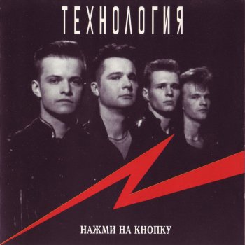Технология Полчаса - New-Mix