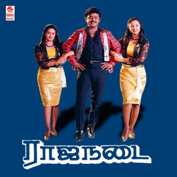 K. S. Chithra feat. Baby Varalakshmi Kasthuri Maankutti - Bit
