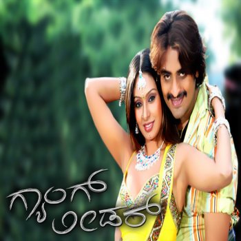 S. P. Balasubrahmanyam feat. Charan Nanna Preethi