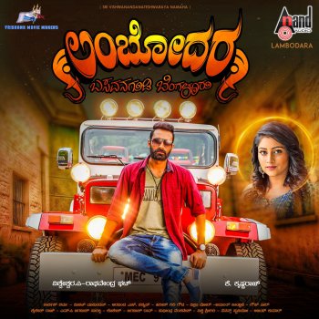 Sanjith Hegde Lambodara Loose Aadaa