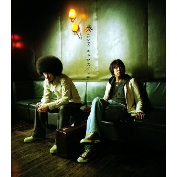 Sukimaswitch Tsubomi No Thema - Instrumental