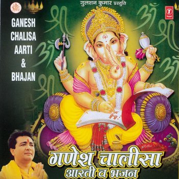 Suresh Wadkar Ganpati Ki Sewa Mangal Mewa Sewa Se Sab Vighna Hare