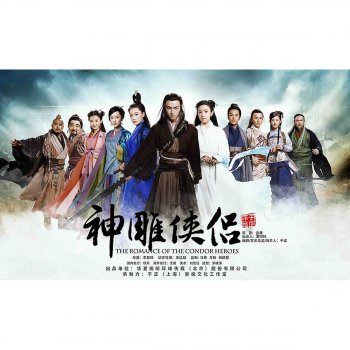 劉忻 & 陳曉 十六年
