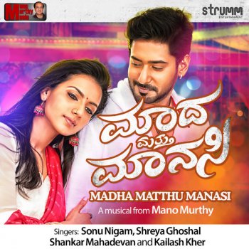 Nelson Bareyadha Geetheya - Instrumental
