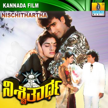 Manu feat. Chitra Kannadi Mele