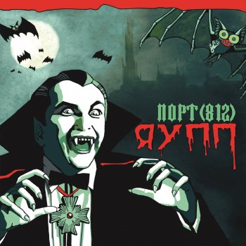 ПОРТ(812) Скорость