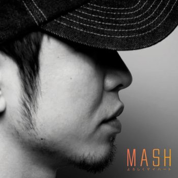 Mash へ~んしん!