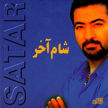 Sattar Marssiyeh