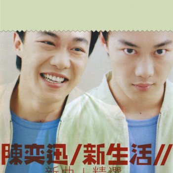 Eason Chan 多一點 - Acoustic Version 無線電視劇<離島特警>主題曲