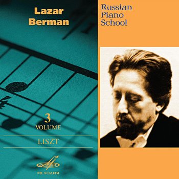 Lazar Berman 12 Transcendental Etudes, S. 139: VIII. Wilde Jagd