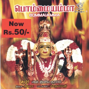 Subha Senthamarai