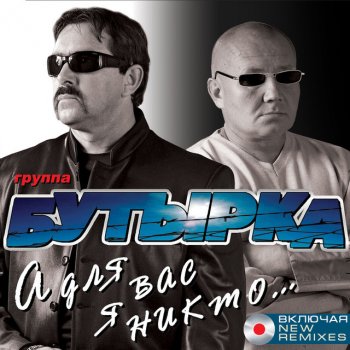 Бутырка Аттестат