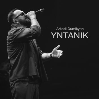 Исполнитель Аркадий Думикян, альбом Yntanik